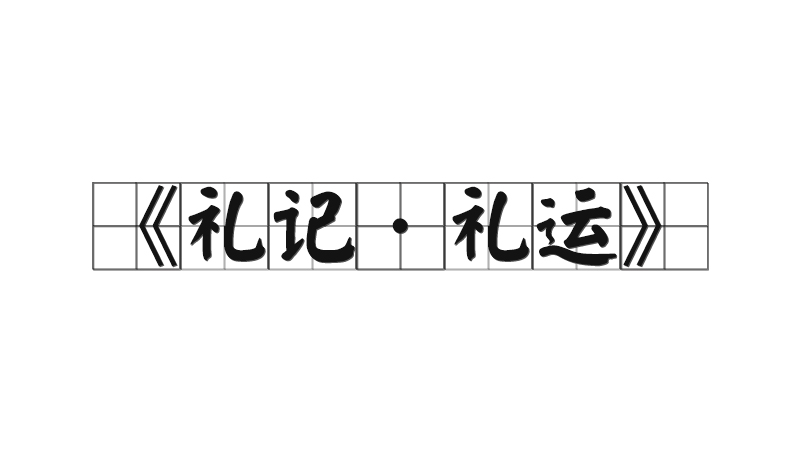 ֮鹫